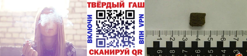 Купить  Змеиногорск  Гашиш VHQ 