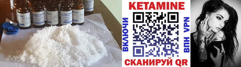 КЕТАМИН VHQ  Купить  Змеиногорск 