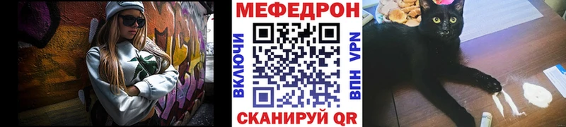 Меф mephedrone  Купить закладки  Змеиногорск 