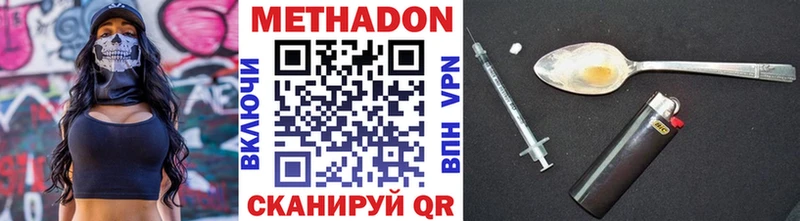 Метадон белоснежный  Купить  Змеиногорск 